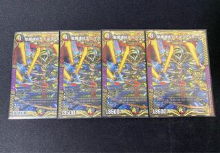 Lowest Price] Holy Demon Consolidated King Dolphadilom 4-piece set