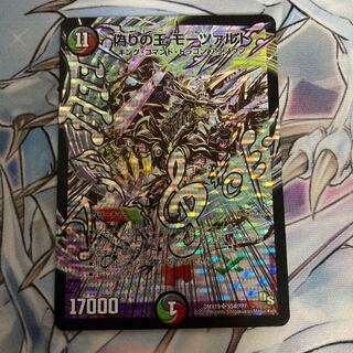 Mozart, King of Jilt