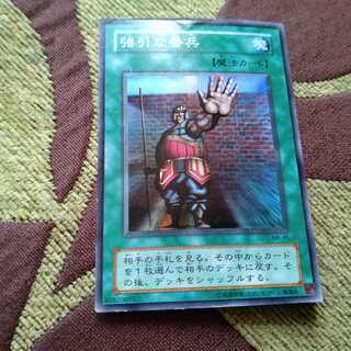 The Forceful Sentry Super Rare