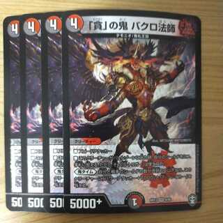 The demon of "Gobo" Bakuro Houshi VR