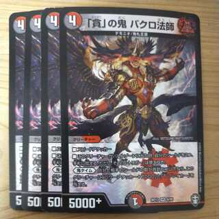 The demon of "Gobo" Bakuro Houshi VR