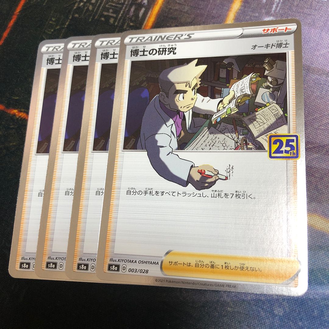 Professor's Research (Professor Magnolia) [Dr. Orchid] (Kira) 25th