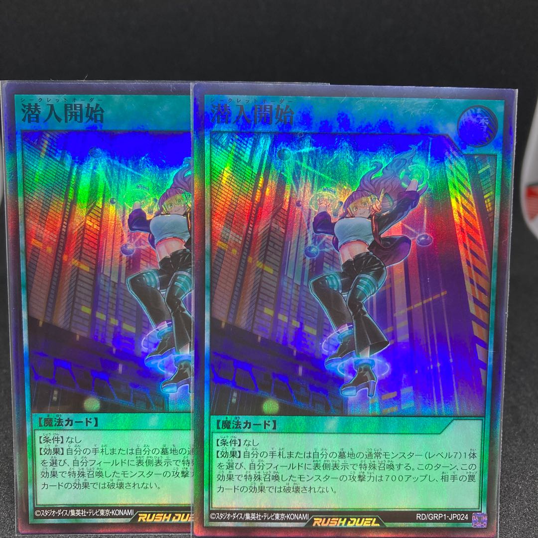 Start of infiltration 2 sheets