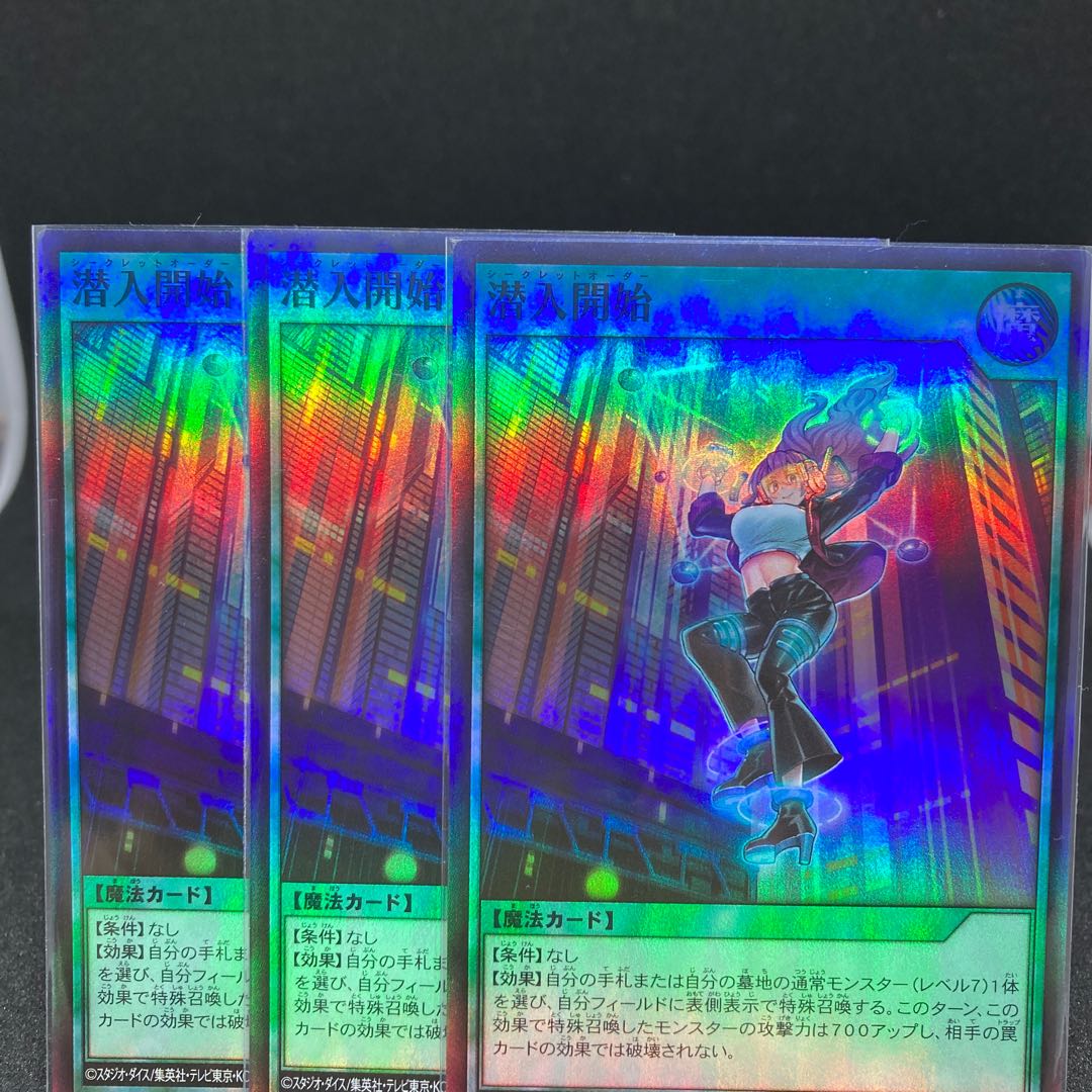 Start of infiltration 3 sheets