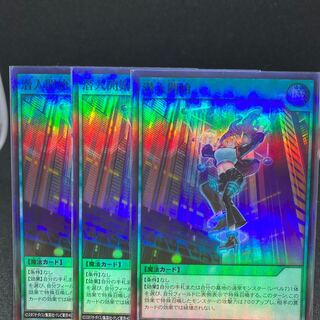 Start of infiltration 3 sheets