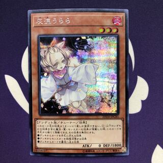 Ash Blossom & Joyous Spring Secret Rare