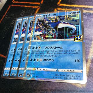 カイオーガ(ミラー) キラ　25th