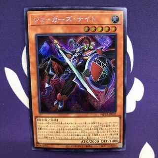 Joker's Knight Secret Rare