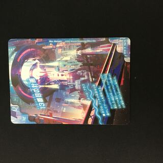 The Thirteenth Plan｜Sapphire Misty