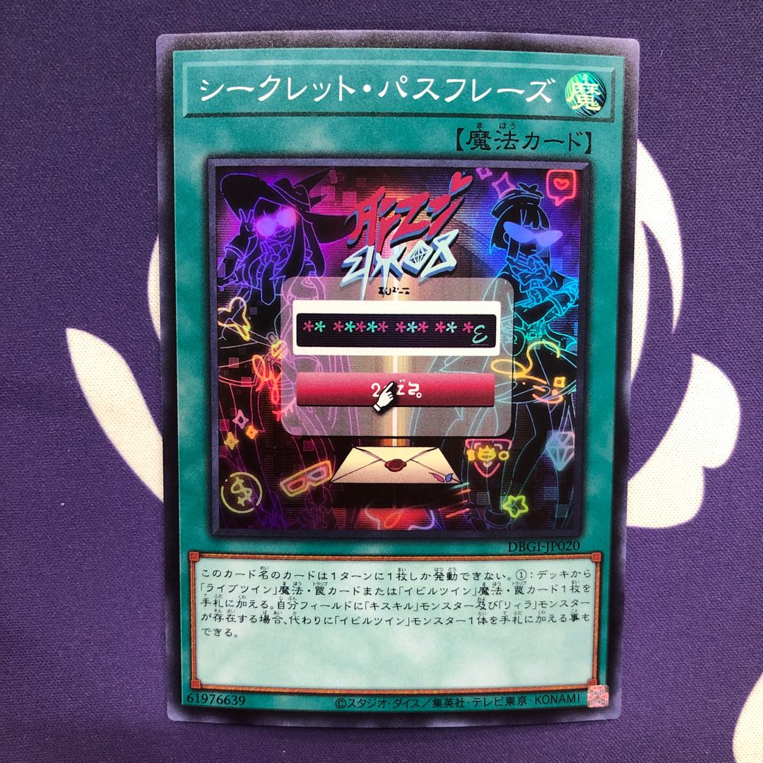 Secret Password Super Rare