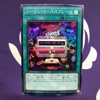 Secret Password Super Rare