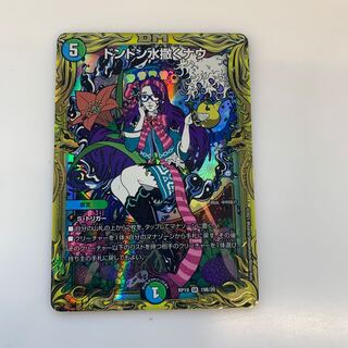 Don Don Water Scatter Now (20th SP Rare Spec.) SR