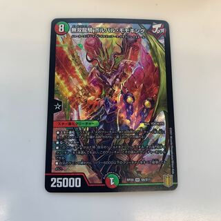 Muso Ryuuki Borval Momo King SR