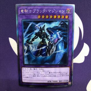 Dark Magician the Dragon Knight Extra Secret Rare
