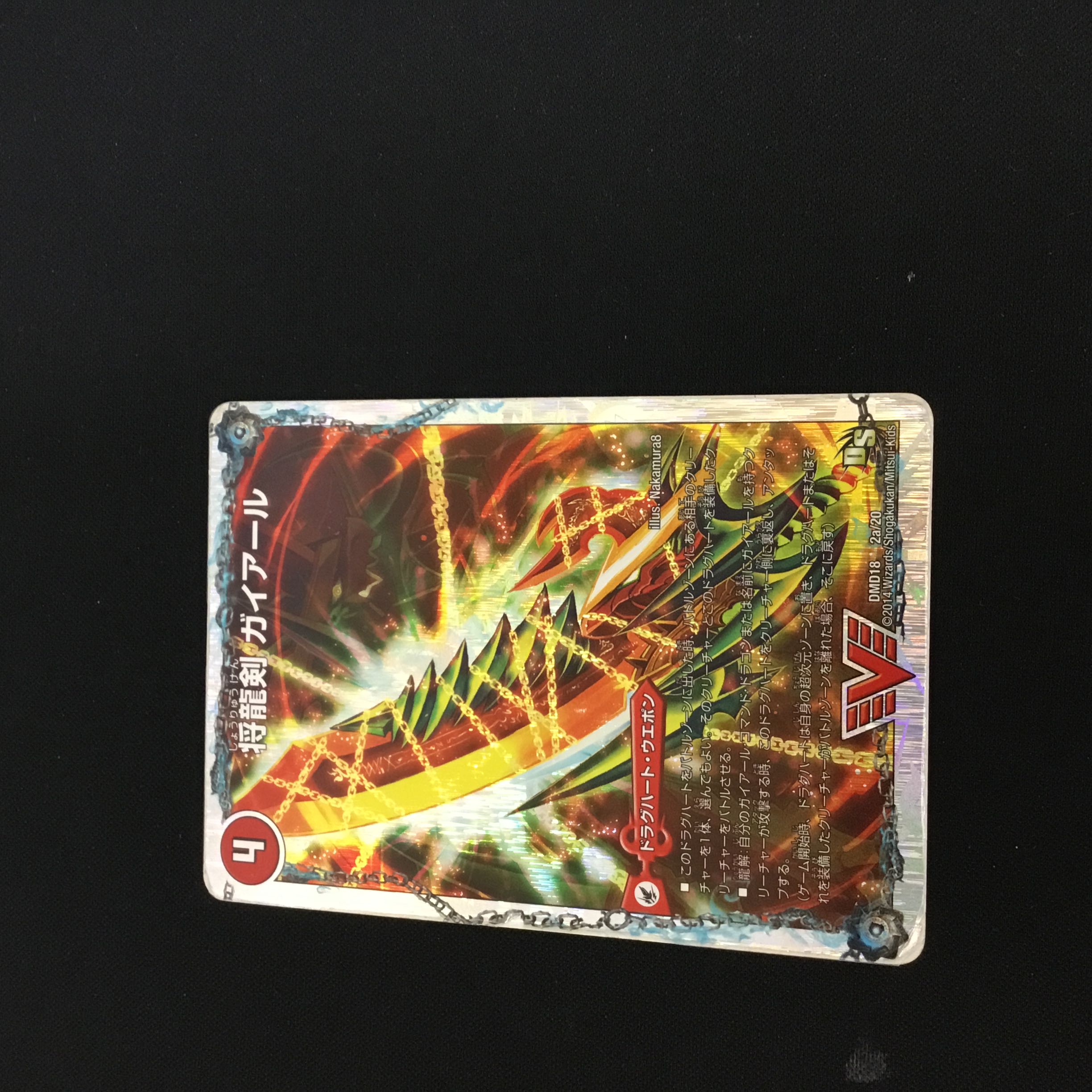 Gaiairu Sword｜Gyburn, the Furious Shoguryu (Super Deck spec.)