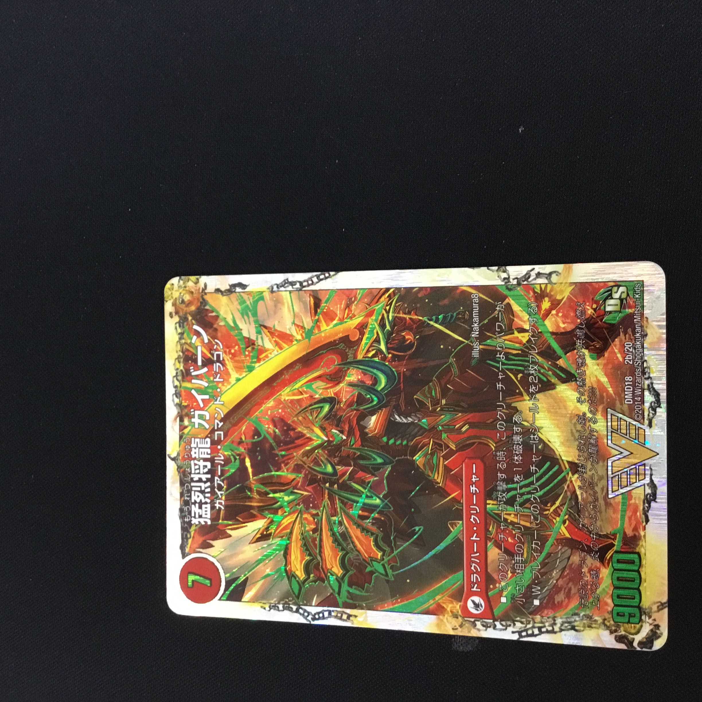 Gaiairu Sword｜Gyburn, the Furious Shoguryu (Super Deck spec.)