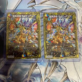 Dragon Wind Mixture Zadikurika (20th SP Rare Spec.)