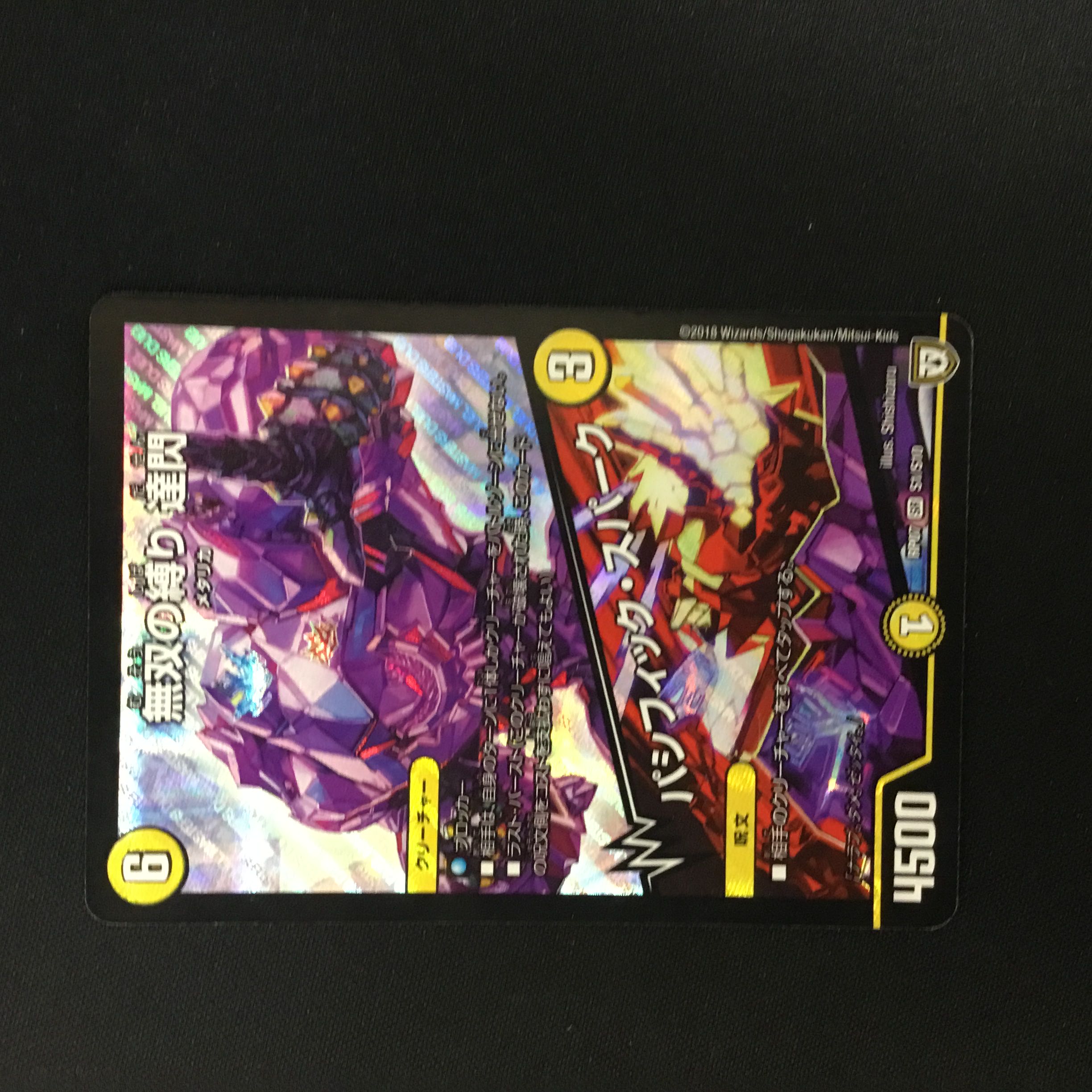 Muso no Binding Tatsusen|Pacific Spark SR