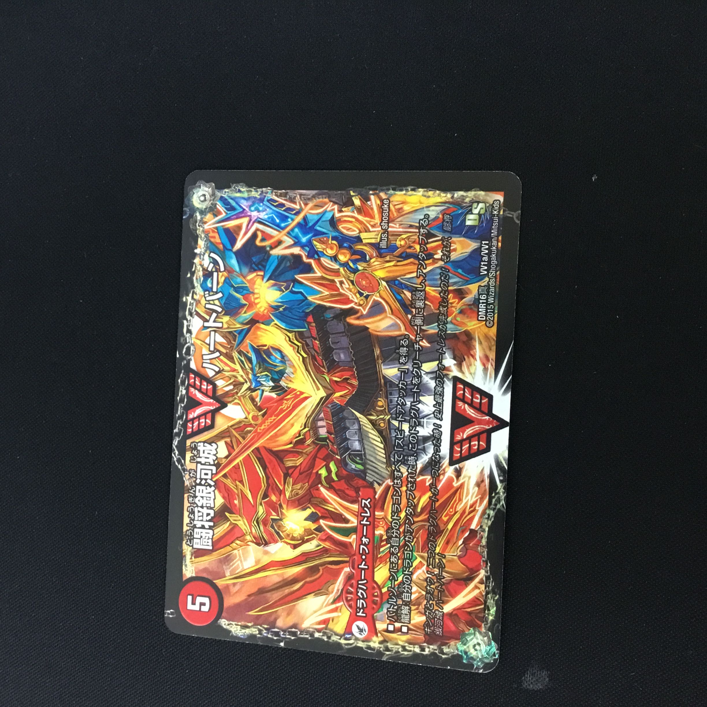 Fighting General Ginga Castle Heartburn|Psychic Warrior Dragon Guy NEXT