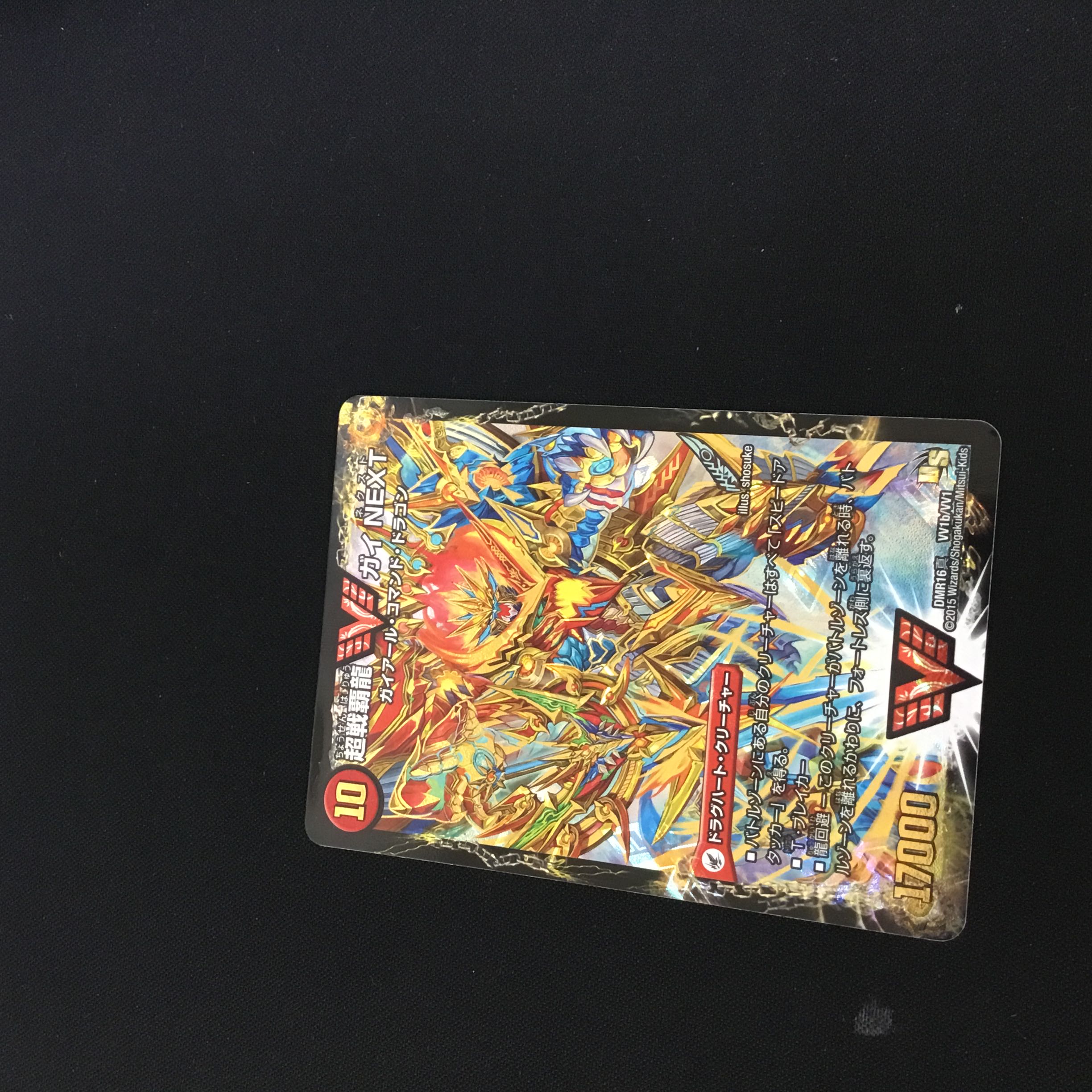 Fighting General Ginga Castle Heartburn|Psychic Warrior Dragon Guy NEXT