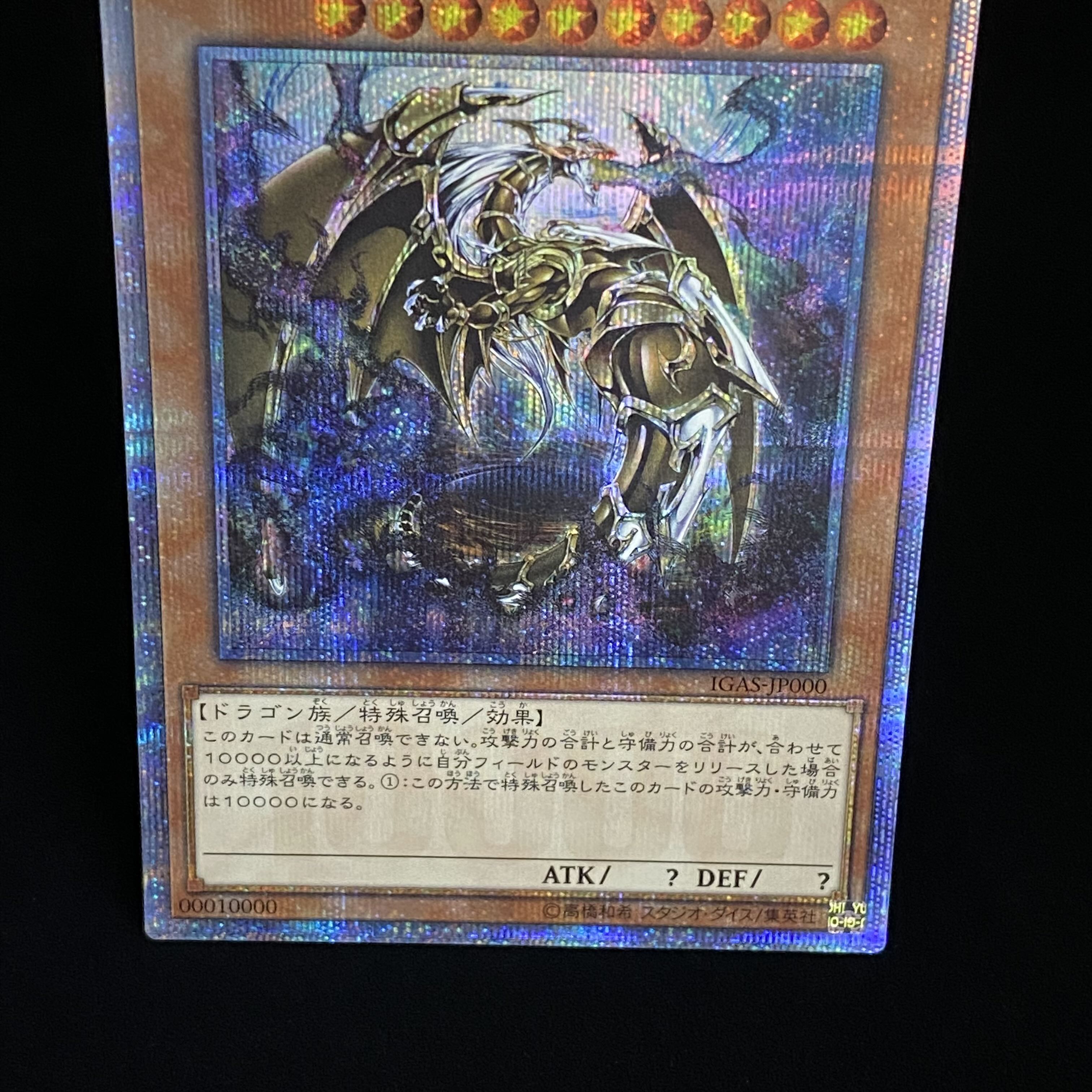 Ten Thousand Dragon 10,000 secret rare