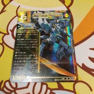轟く覚醒レッドゾーンバスター　蒼き覚醒ドギラゴンX １枚
