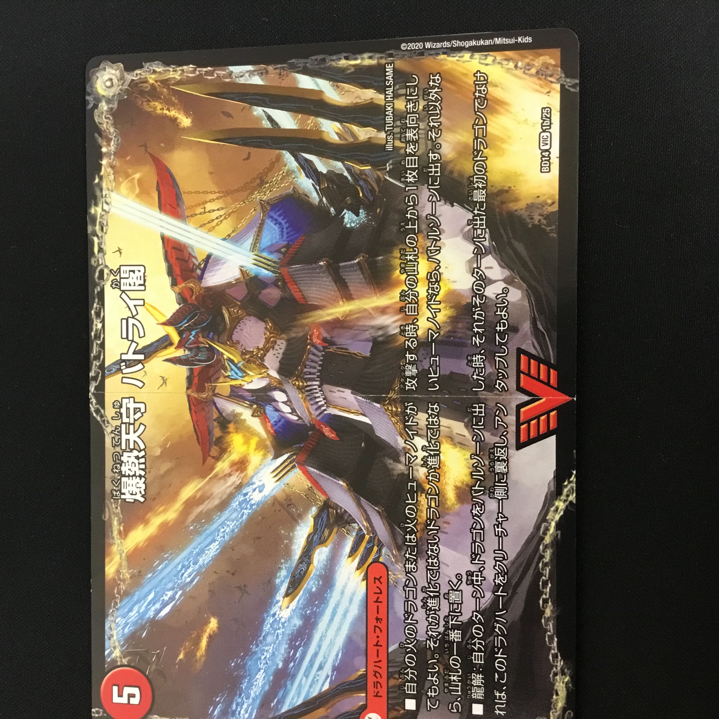 爆熱剣 バトライ刃｜爆熱天守 バトライ閣｜爆熱DX バトライ武神