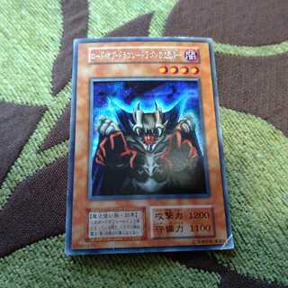 Lord of Dragons -Ruler of Dragons- Early Secret Rare