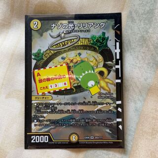 Light of the riddle, Liliang SR