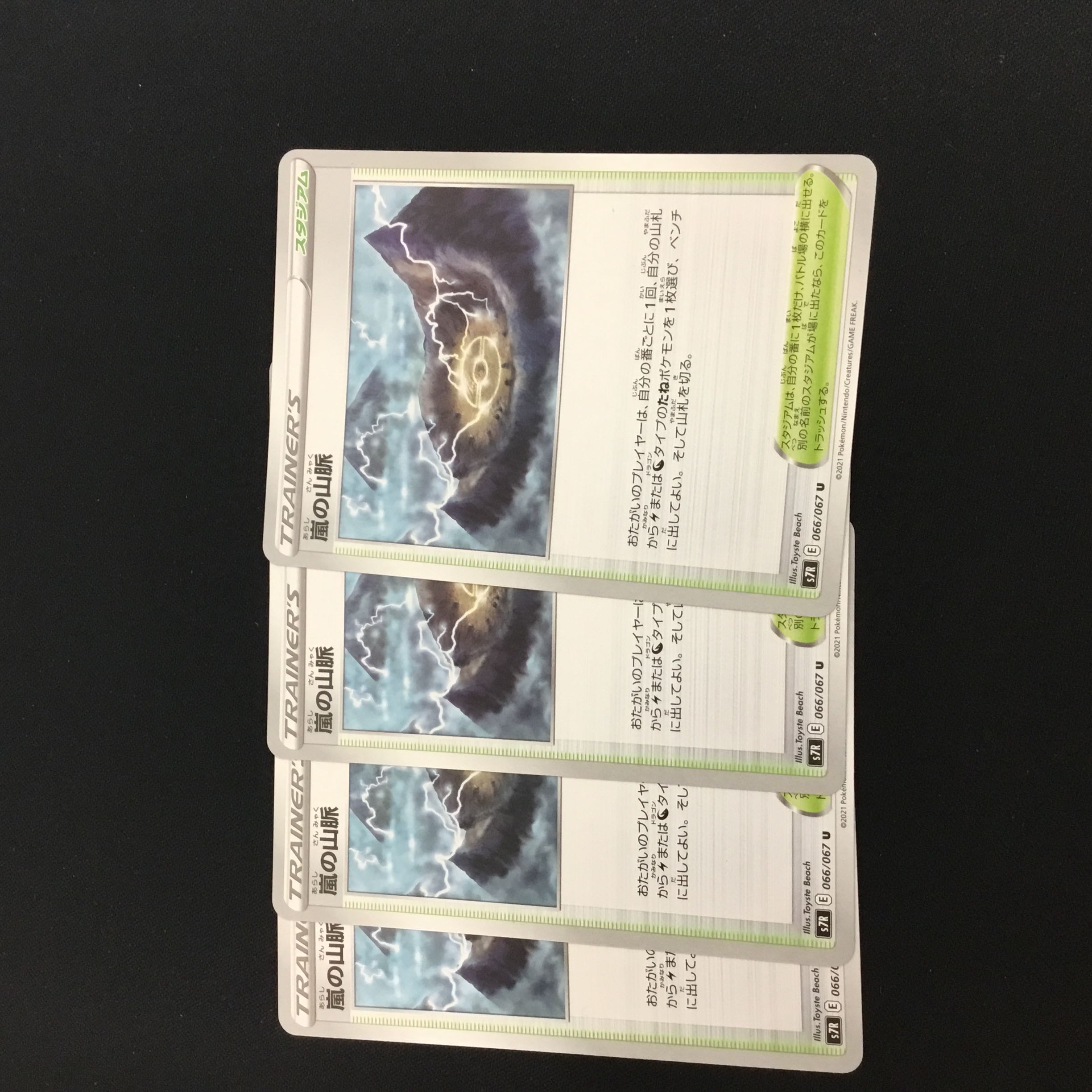 Mountain pulse of Storm