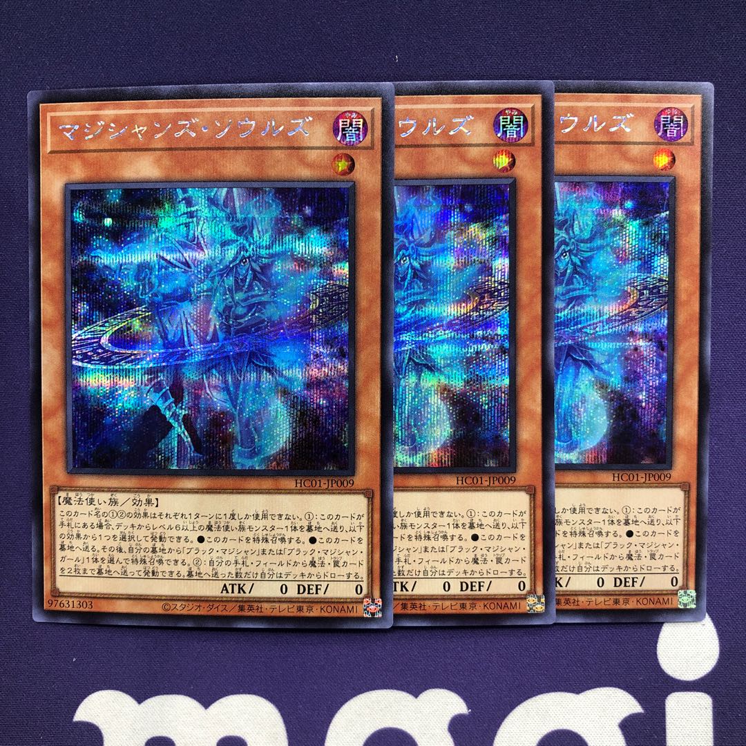 Magicians' Souls Secret Rare