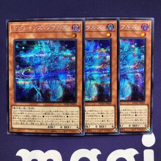 Magicians' Souls Secret Rare