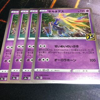 ゼルネアス(キラ) 25th