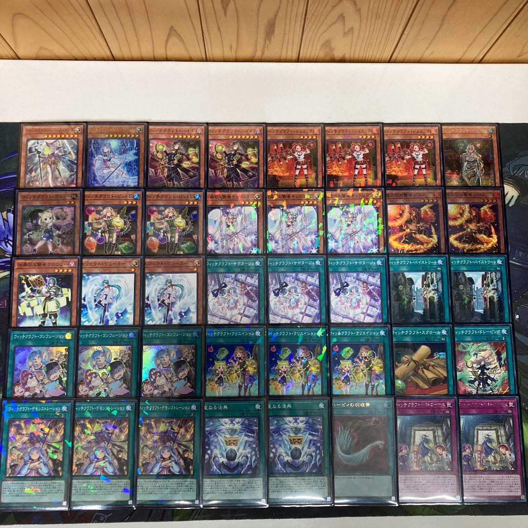 大特価!ウィッチクラフトデッキ