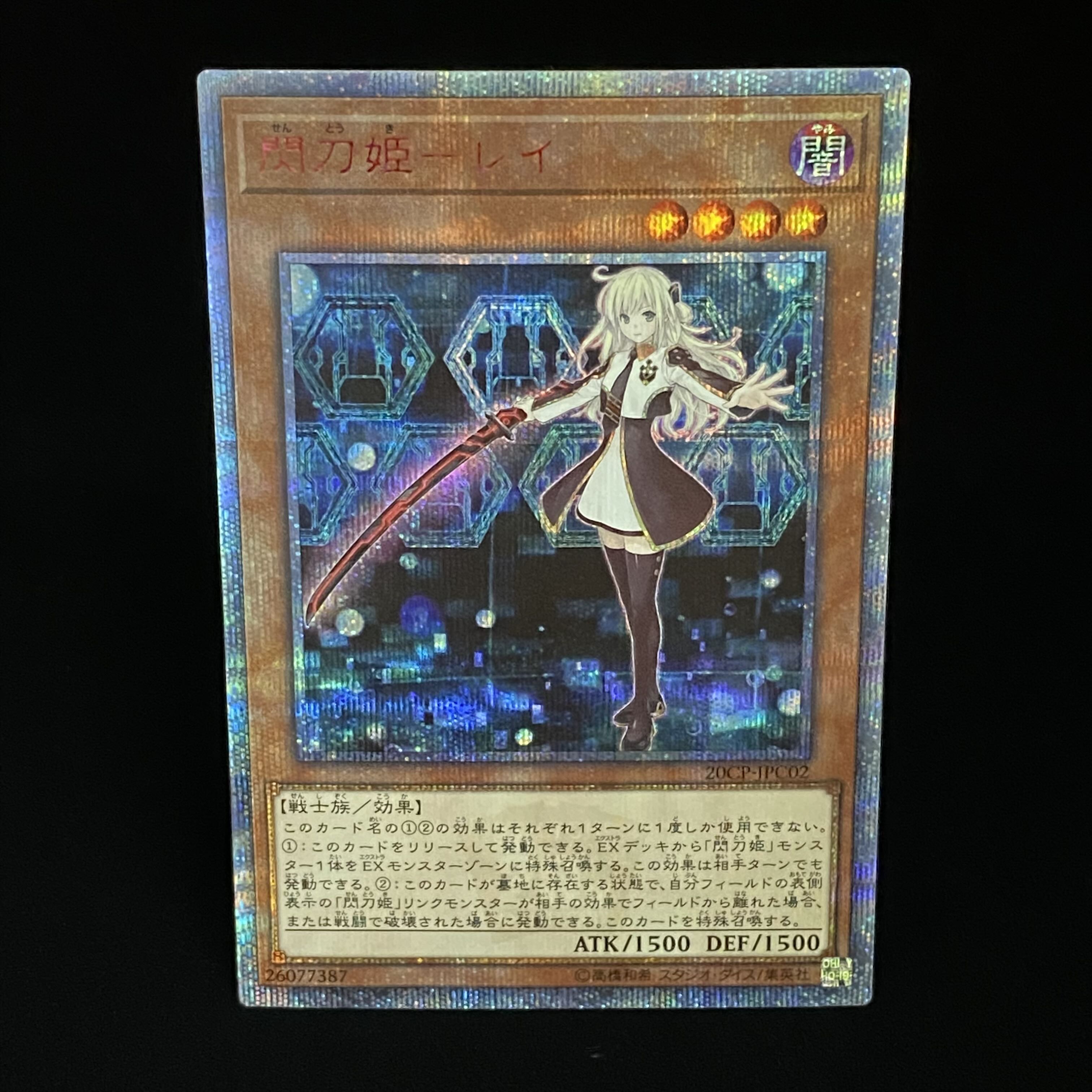 Sentouhime-Rei 20th Secret Rare