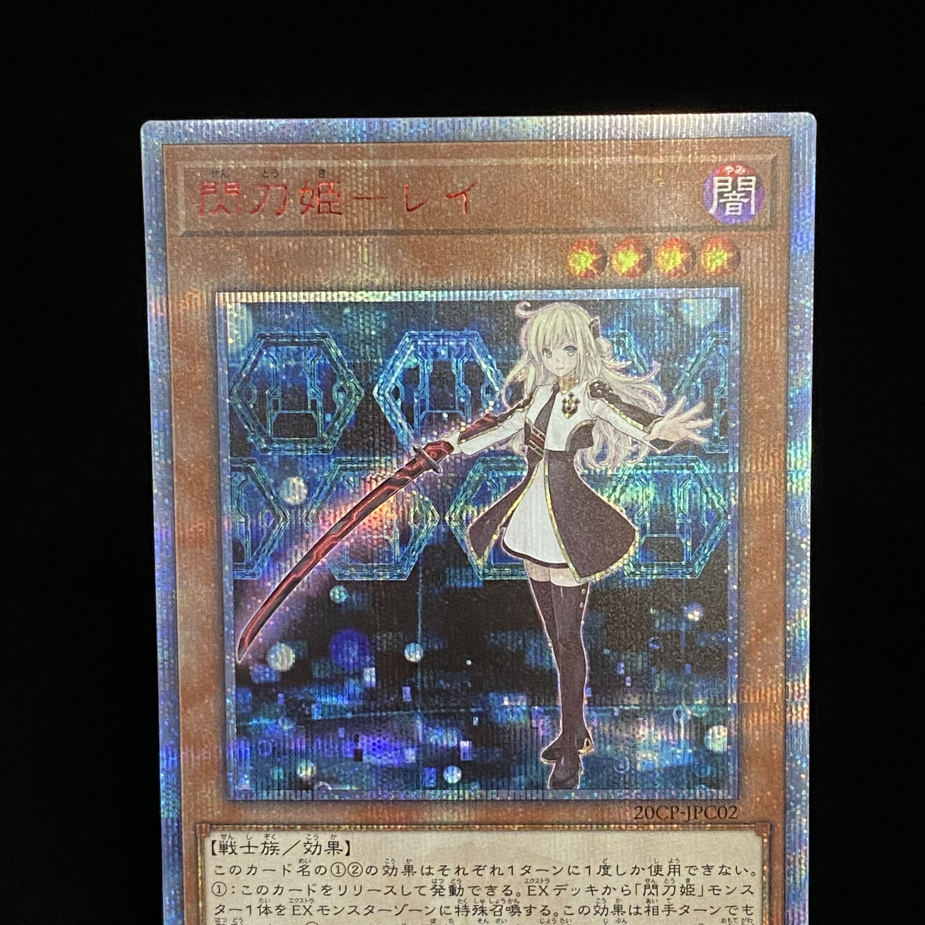 Sentouhime-Rei 20th Secret Rare
