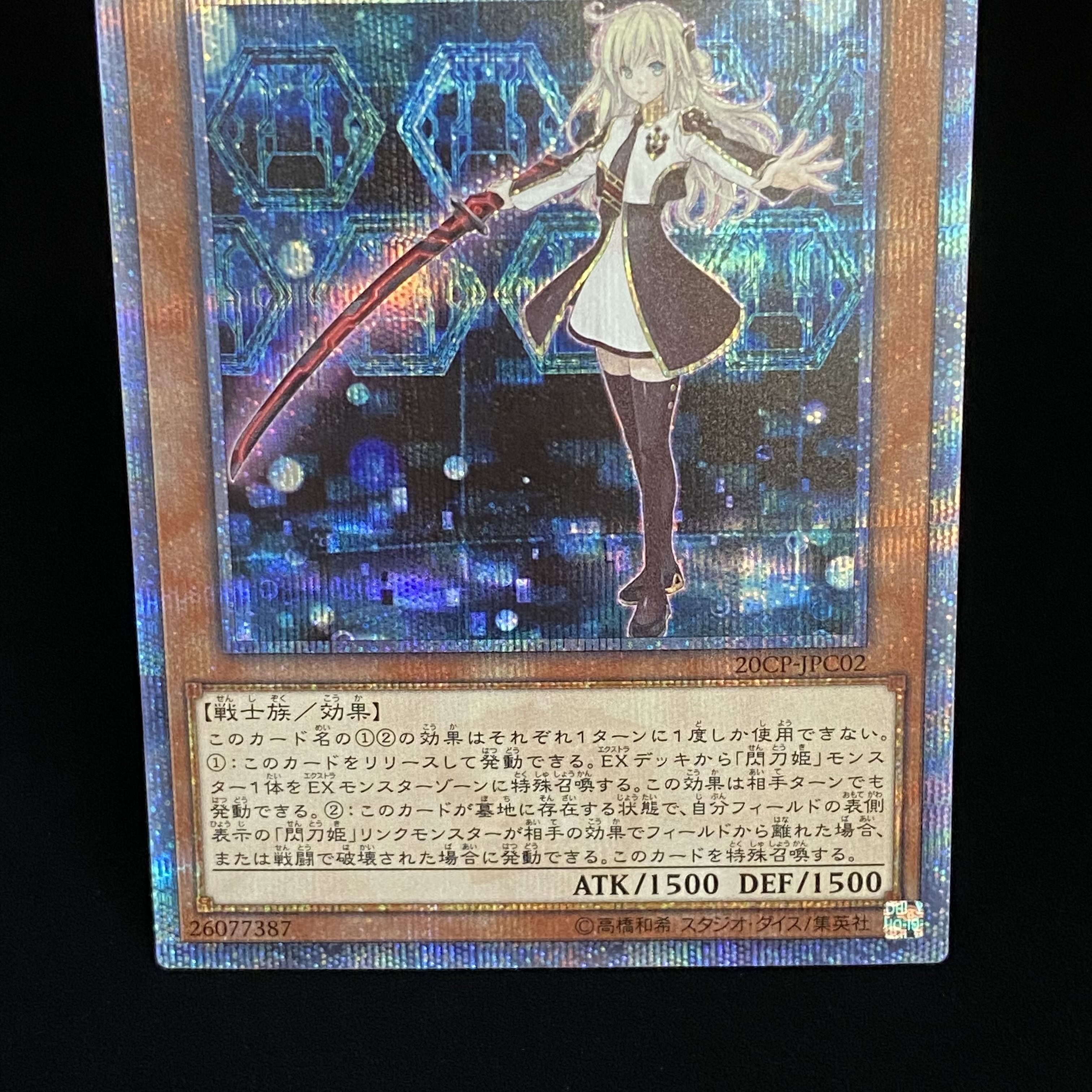 Sentouhime-Rei 20th Secret Rare