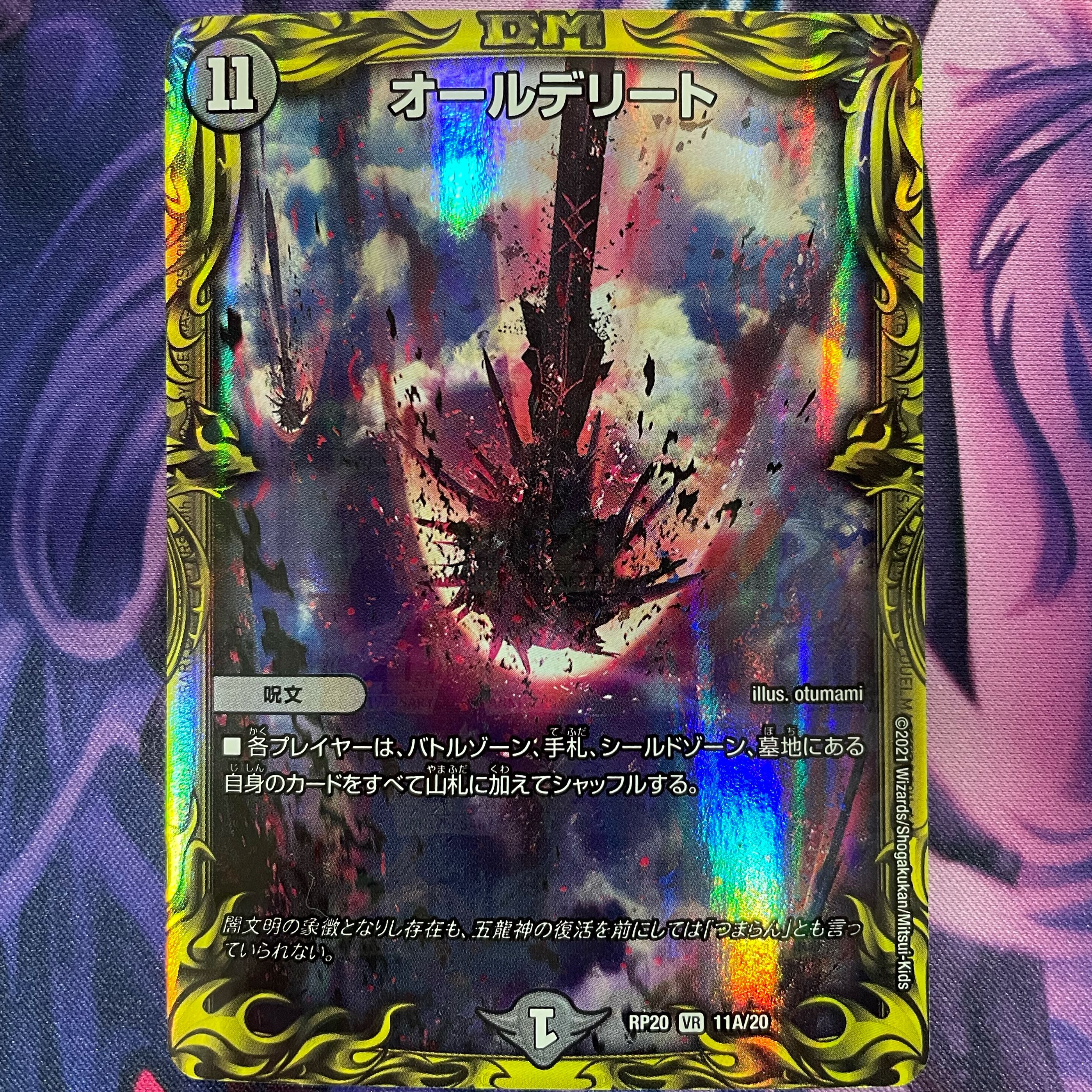 All Delighted (20th Rare Spec.)