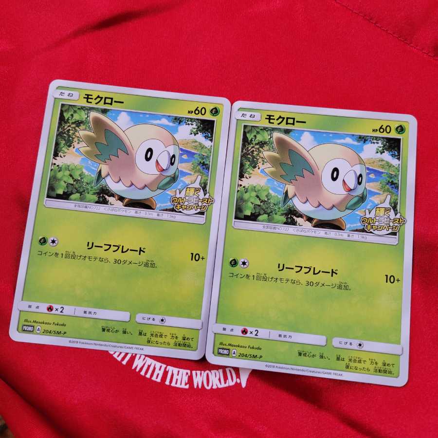 Rowlet PROMO