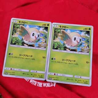 Rowlet PROMO