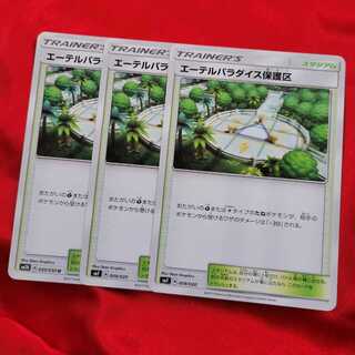 Aether Paradise Conservation Area