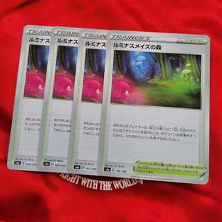 Forest of Luminous Rosa's