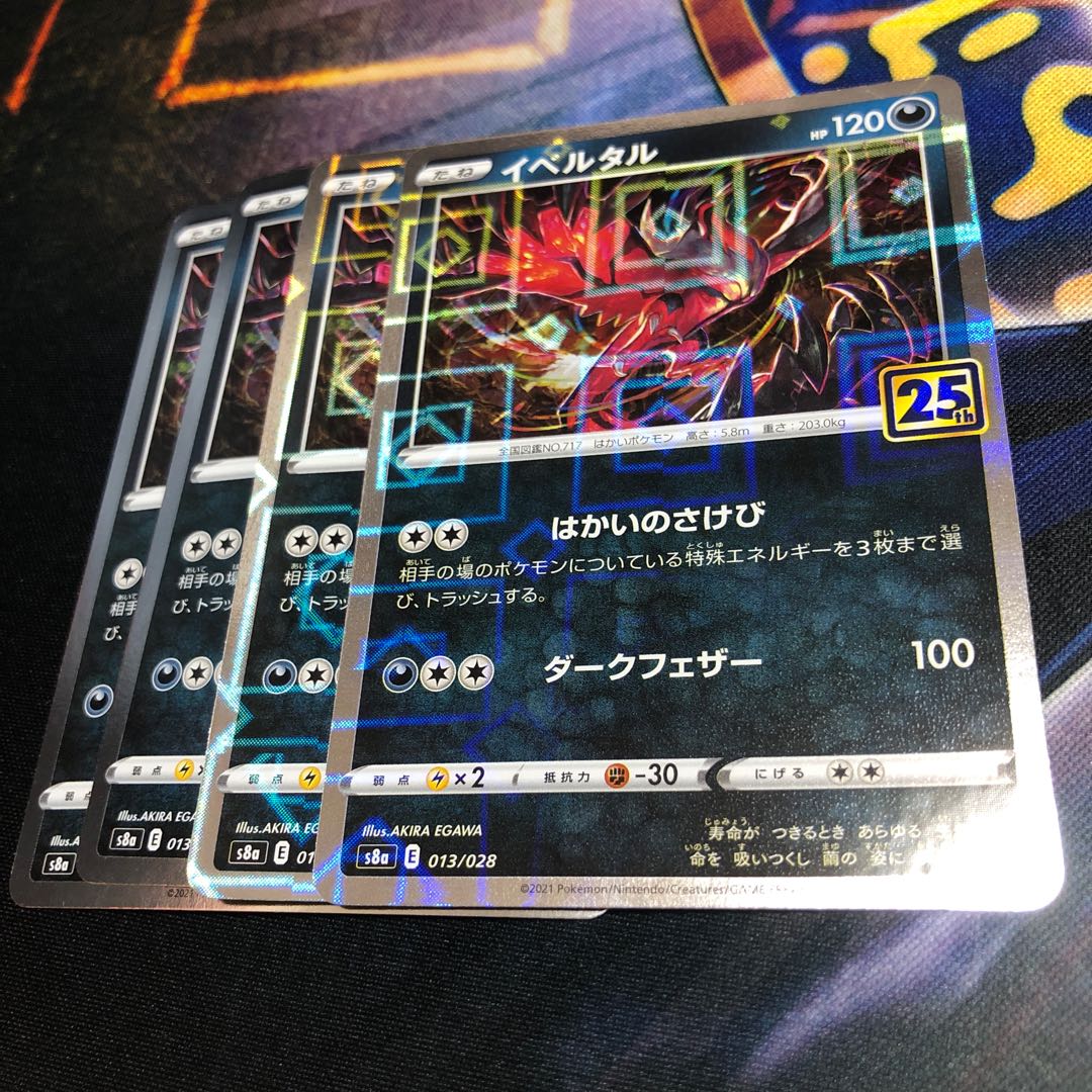 Yveltal (mirror) Kira 25th