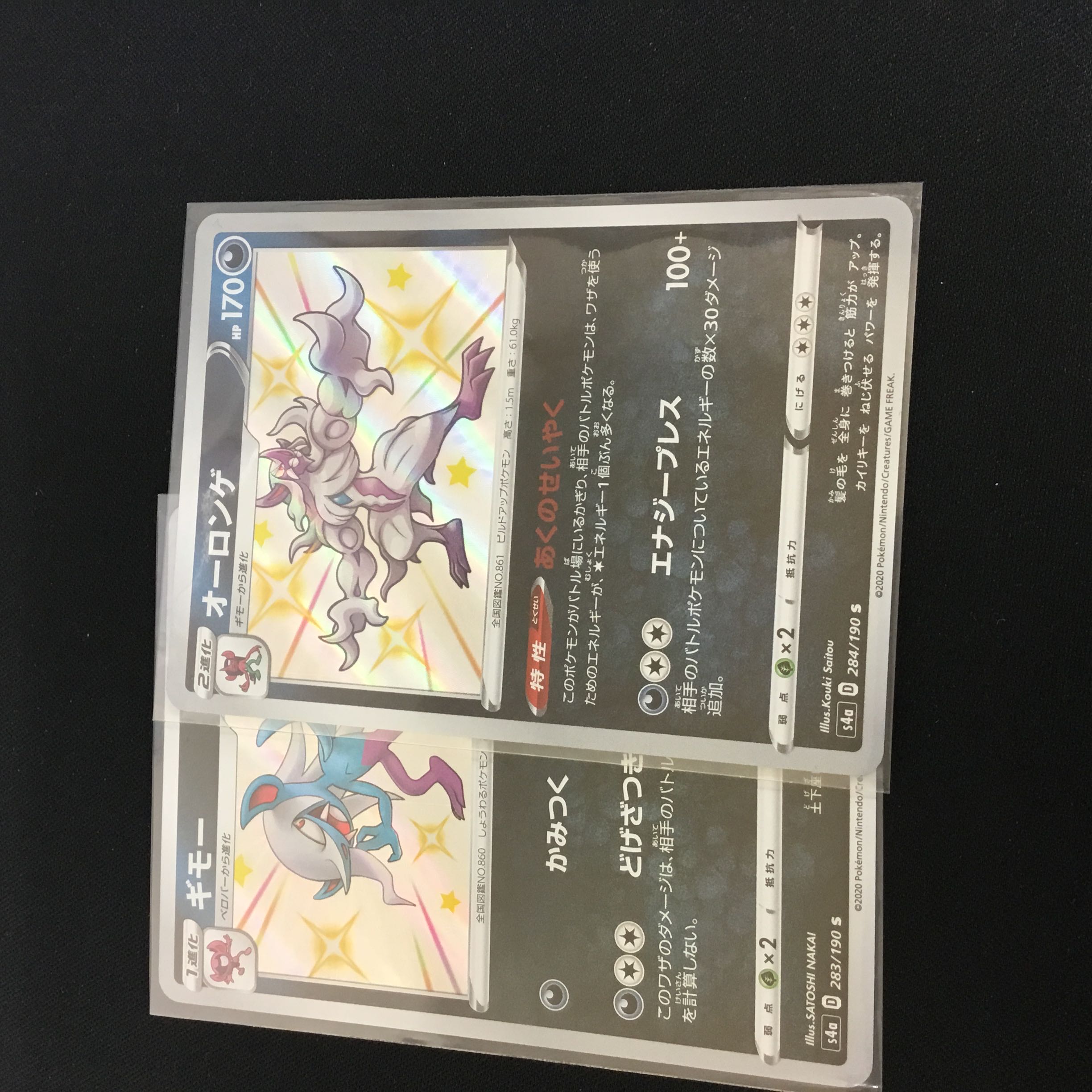 Morgrem S Grimmsnarl S