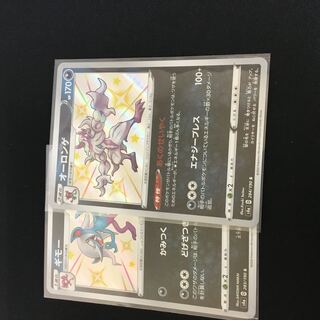 Morgrem S Grimmsnarl S