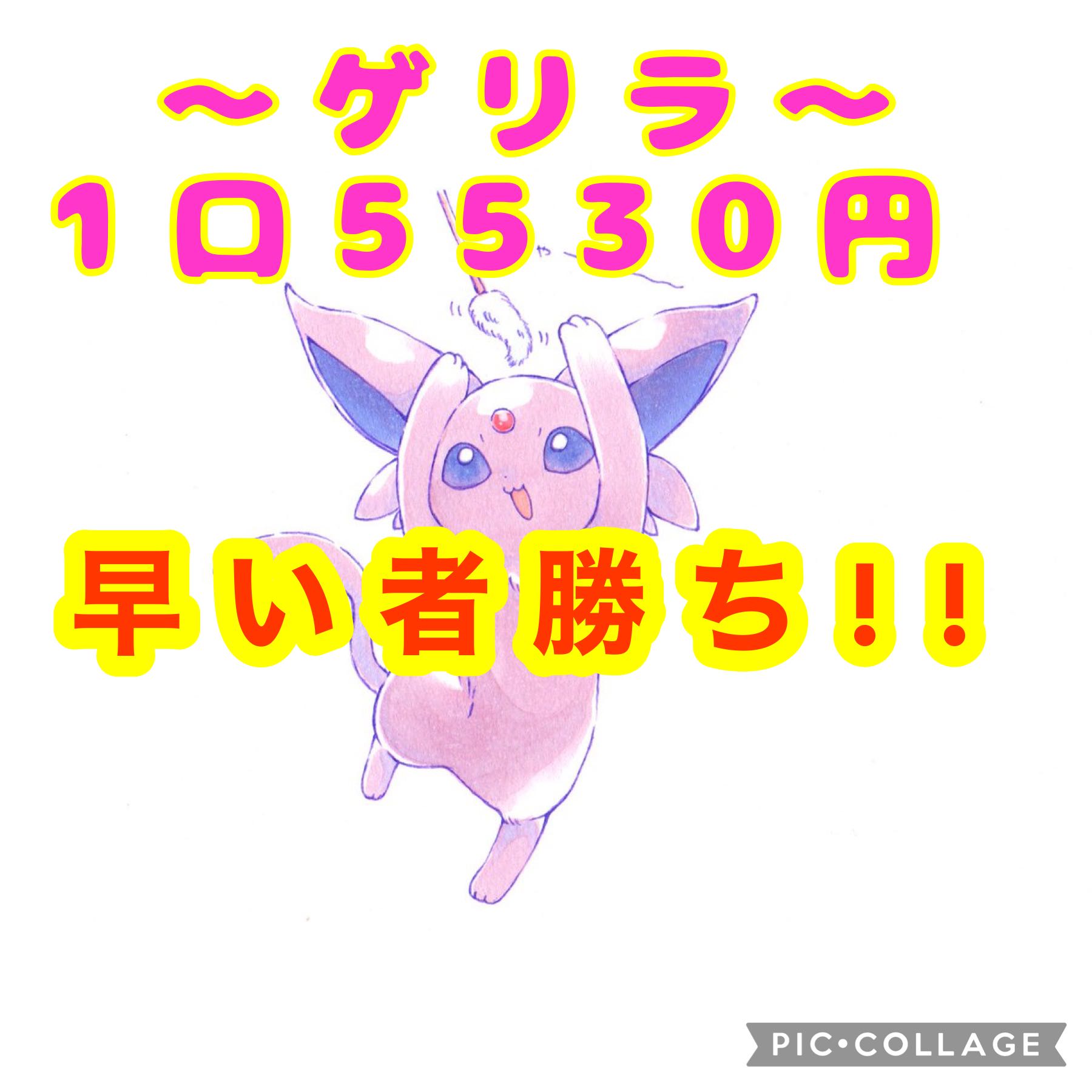 Repeaters are a must! Search for Marnie Pikachu Old Back Unopened