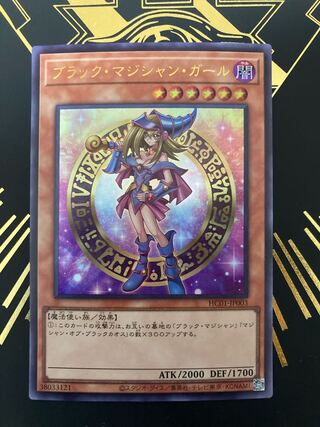 Dark Magician Girl Ultra Rare