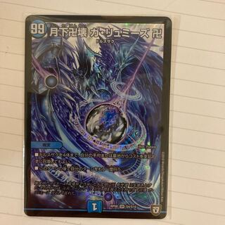 月下卍壊 ガ・リュミーズ 卍 SR