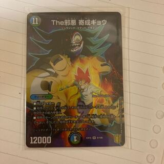 The邪悪 寄成ギョウ SR