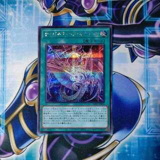 Cybernetic Horizon Secret Rare